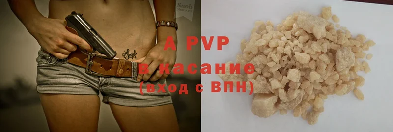 A-PVP VHQ  цена наркотик  Вельск 