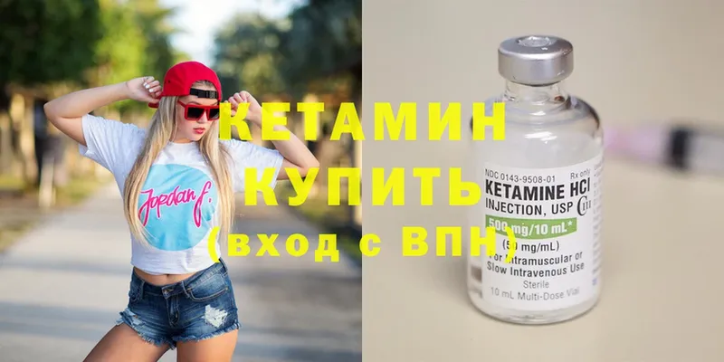 Кетамин ketamine  наркошоп  Вельск 