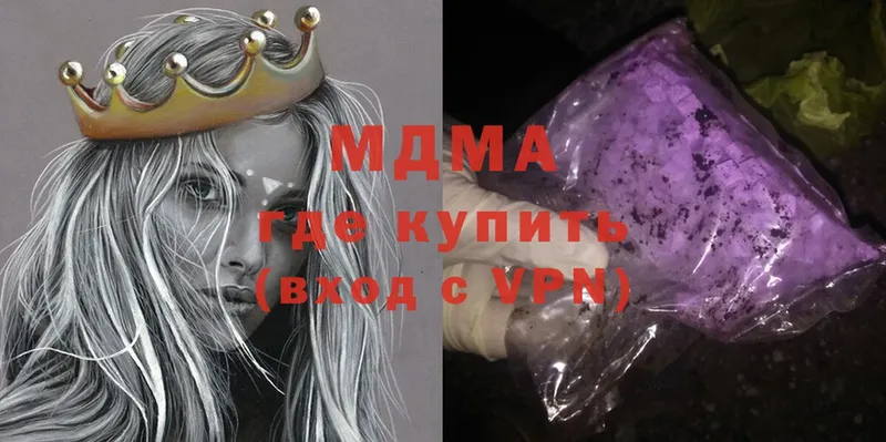 где купить наркоту  Вельск  mega как войти  MDMA Molly 