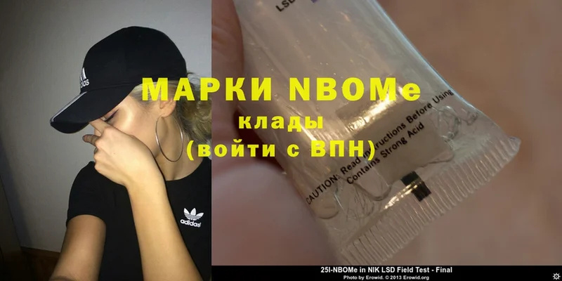 Марки NBOMe 1,8мг  Вельск 